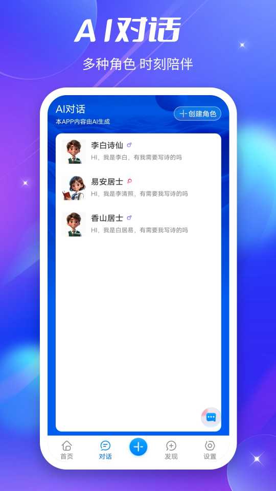 好说Ai